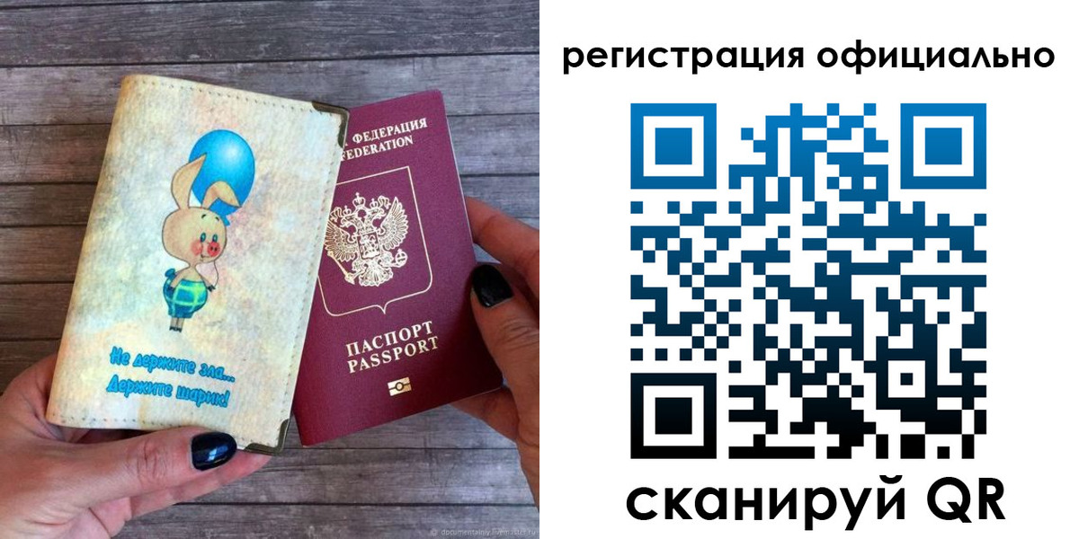 прописка регистрация в Железногорск-Илимском