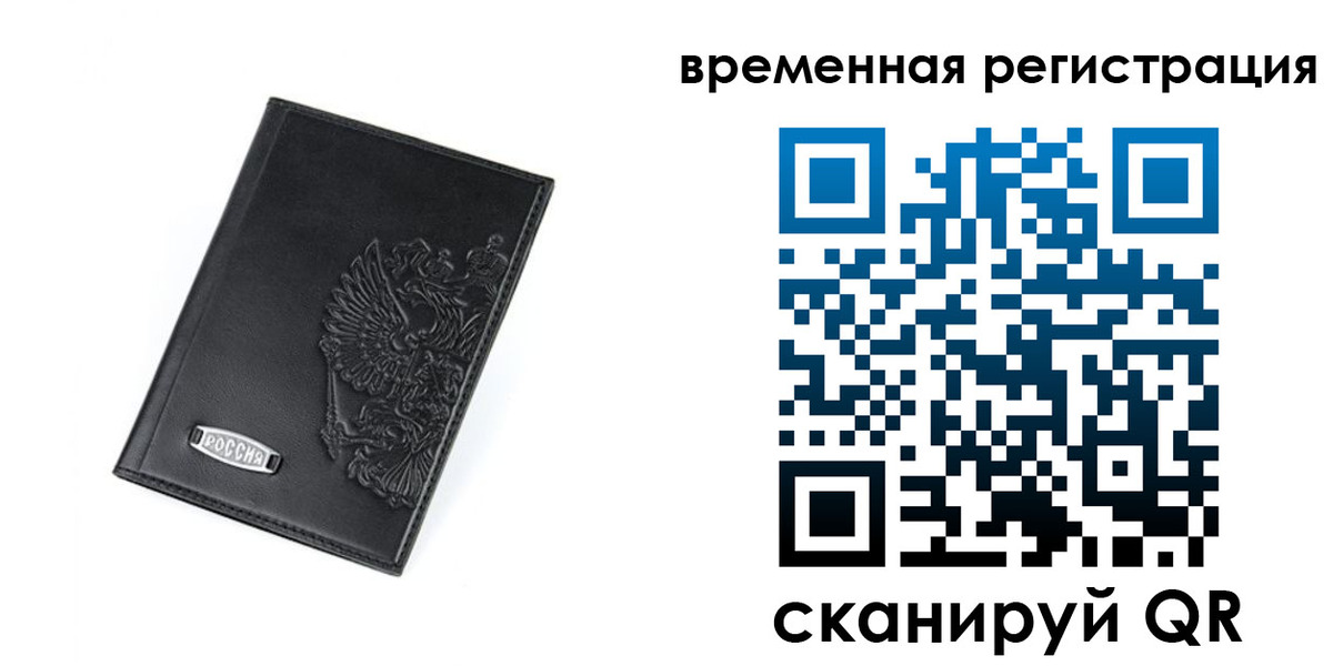 прописка поиск в Железногорск-Илимском